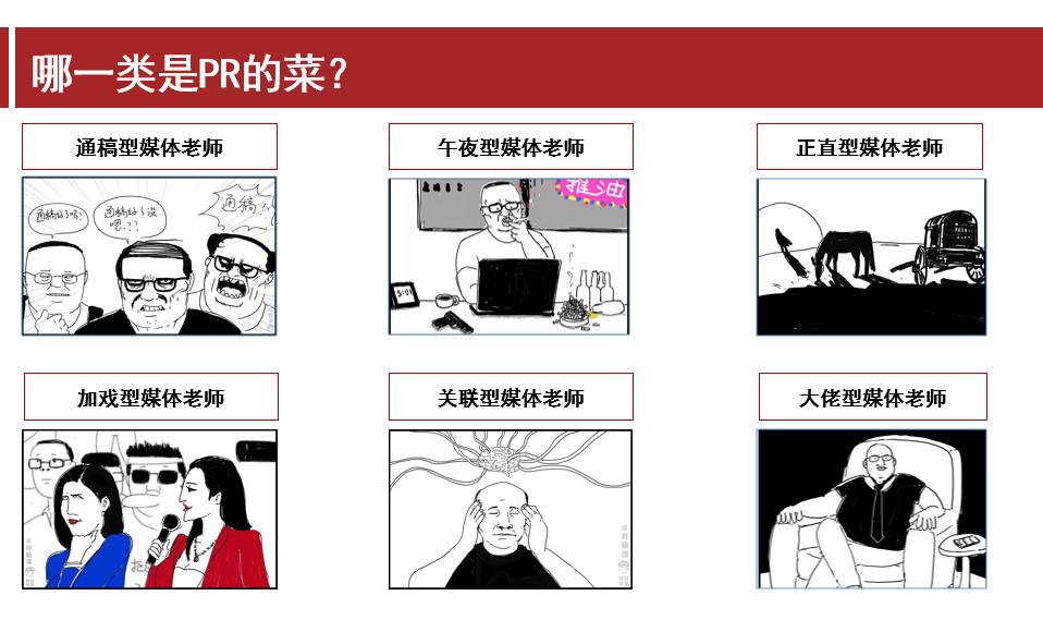 《中國新聞周刊》主編告訴你，為什么不要叫記者“老師”？美通社在京舉辦新傳播茶會