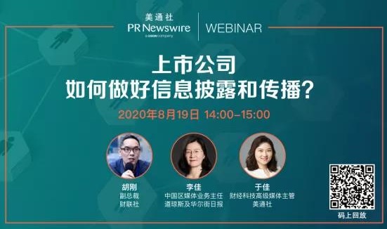 上市公司如何做好信息披露和傳播？