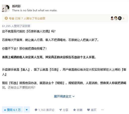 “外賣騎手，系統之困”事件回顧：其中是否也有傳播之“困”？