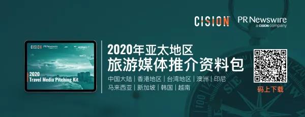 環球旅訊編輯唐佳振：人們所熟悉的旅行已結束，整合和創新將出現新機遇