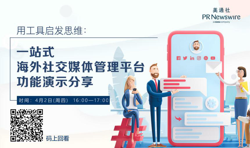 如何高效進行海外社交媒體管理：更有效統籌內容及與社交媒體受眾互動