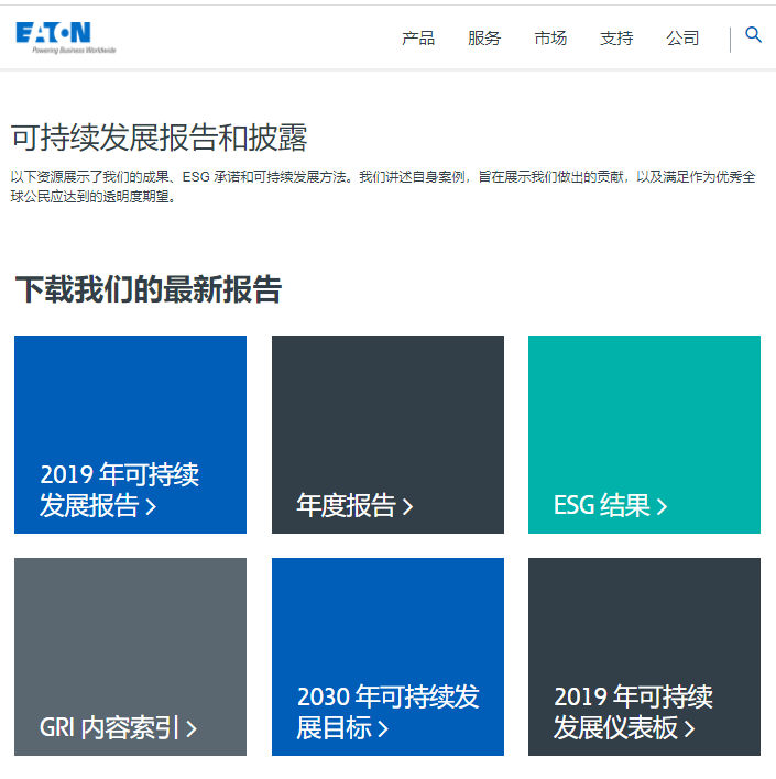 “義利并舉”引領“善經濟”時代：企業ESG傳播要從信息披露變為價值傳遞