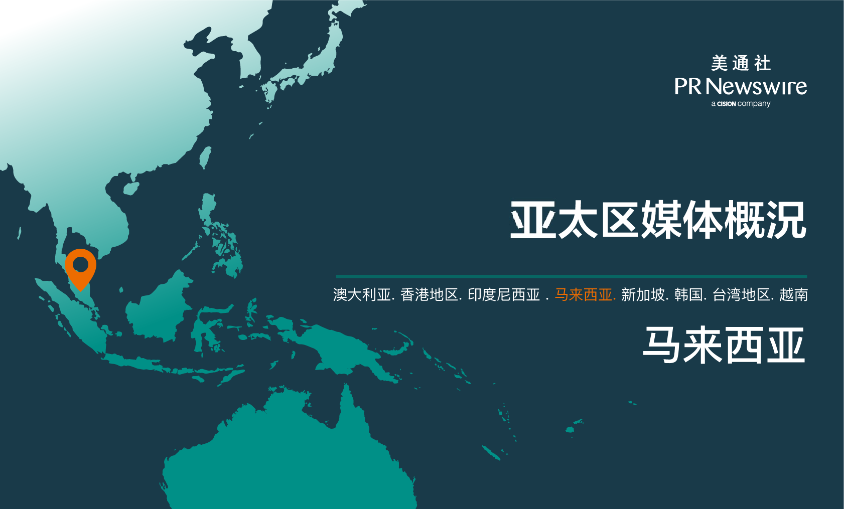 三輪行動禁令后，馬來西亞媒體關注什么樣的企業新聞？| 出海洞察