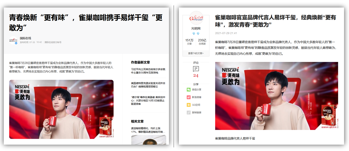 從“人工”到“人工智能”，首屆云端奧運帶動黑科技 | 編輯部內容精選