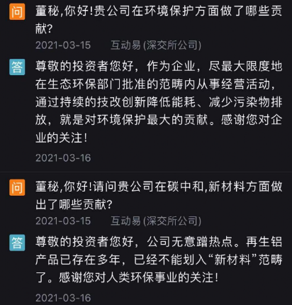 碳中和傳播建議 | “無意蹭熱點”地向世界講好低碳的故事