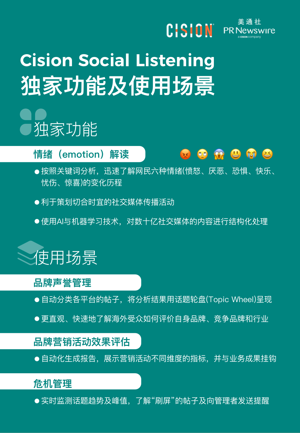 原華為高管任百度公眾溝通部負責人；中國電商平臺獲客成本五年內漲了一倍 | 媒體和傳播業周報