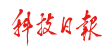 科技日報