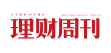 理財周刊