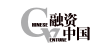 融資中國