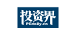 投資界