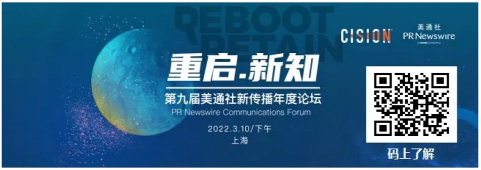 虎年開場白 | 李國威等15位傳播專家怎么說？