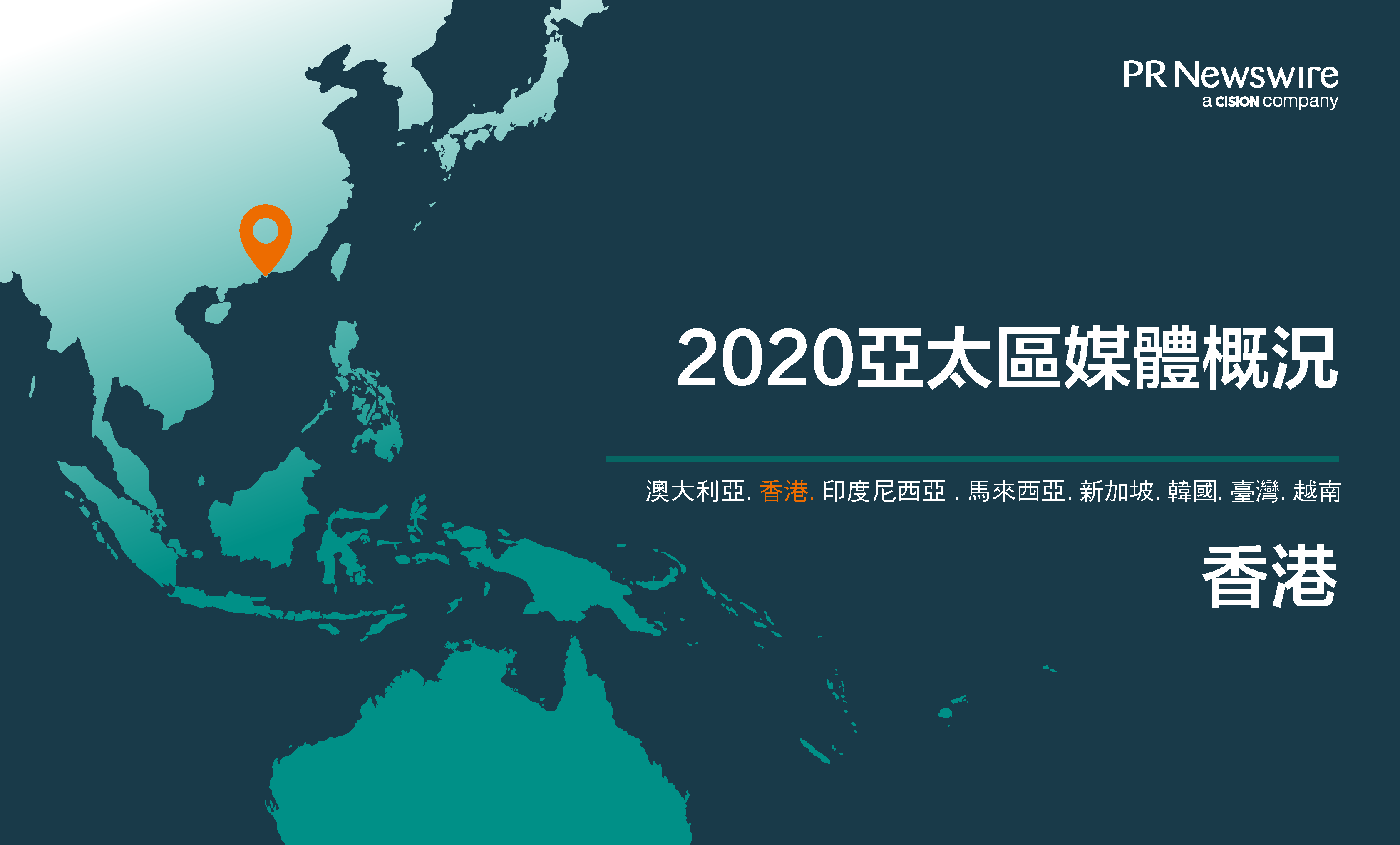 Asia-Pacific-Media-Landscape-Highlights-Hong-Kong-PR-Newswire_1