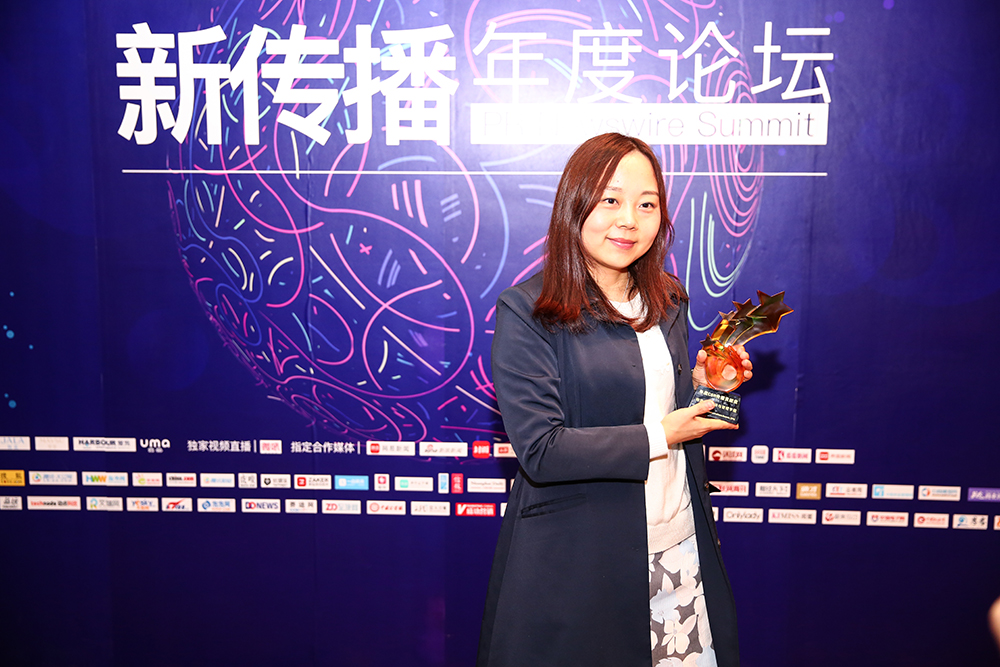 美通社2016新傳播年度論壇