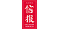 美通社2016新傳播年度論壇