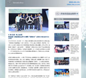 美通社企業多媒體傳播獎