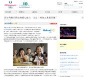美通社企業多媒體傳播獎