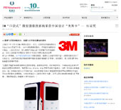 美通社企業多媒體傳播獎