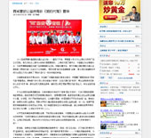 美通社企業多媒體傳播獎