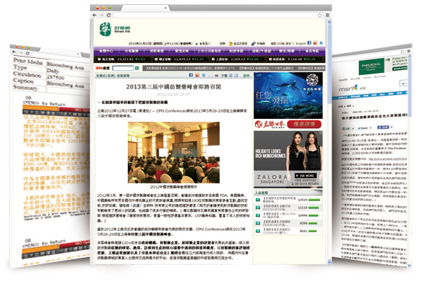 港臺地區新聞稿發布