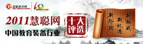 群雄爭霸 教育裝備十大評選投票開始