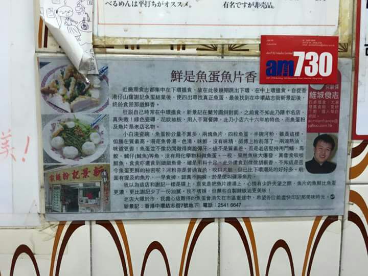 飲食作家寫作題材：餐廳歷史和大廚心得